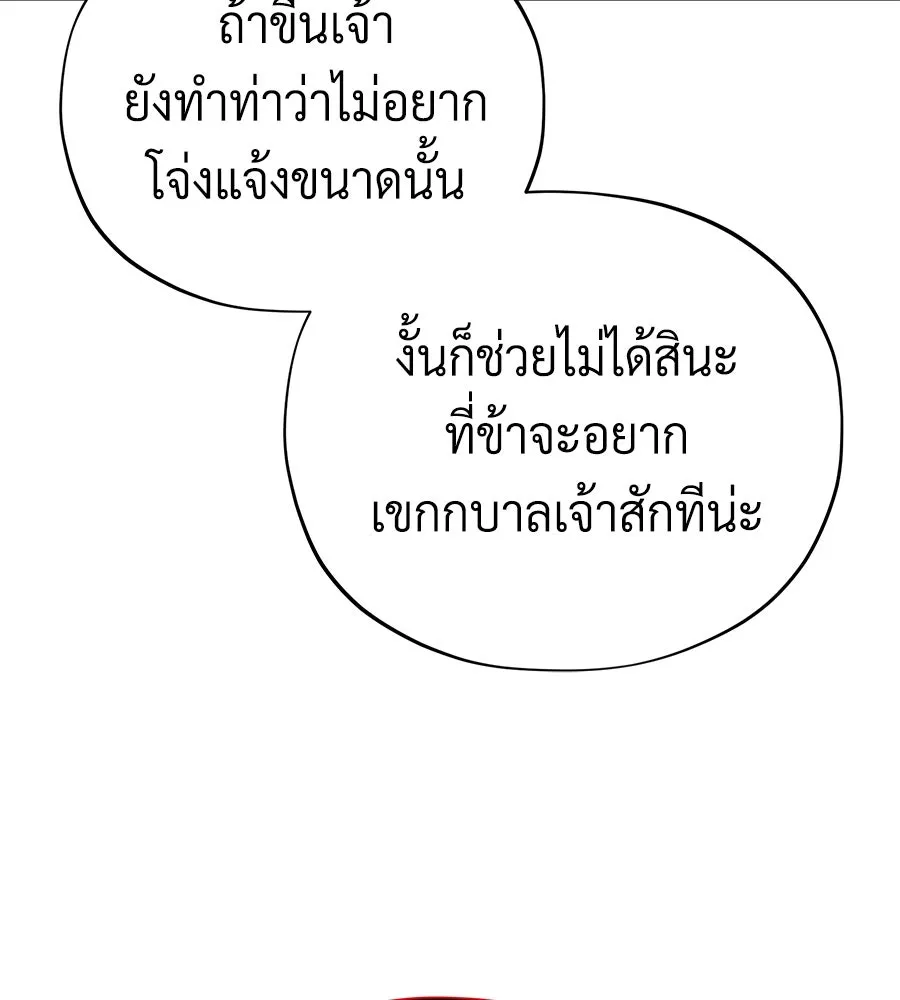 The Dark Magician Transmigrates After 66666 Years – จอมเวทเกิดใหม่ในรอบ 66666 ปี Chap 151 - Next Chap 152