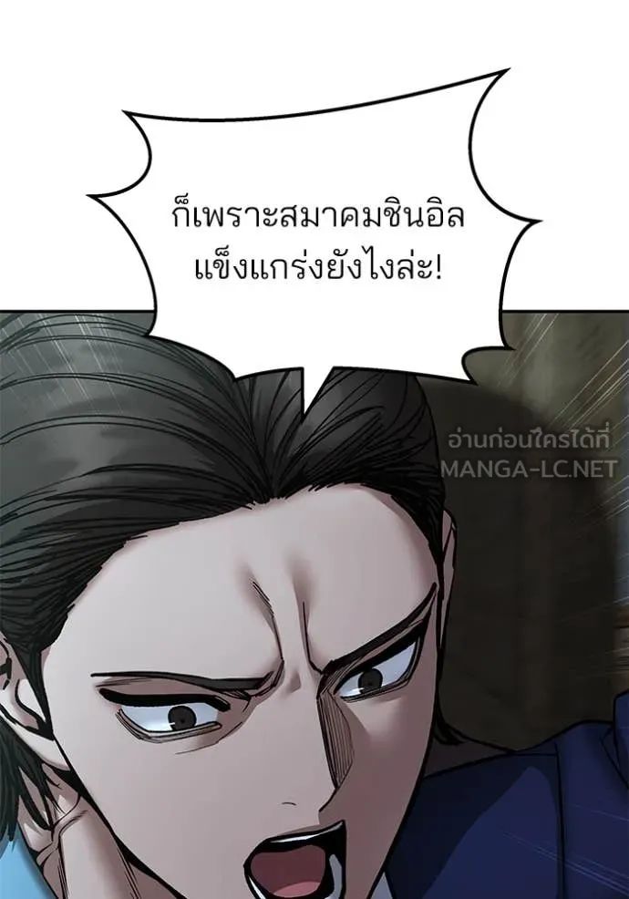 The Bully in Charge Chap 167 - Next Chap 168