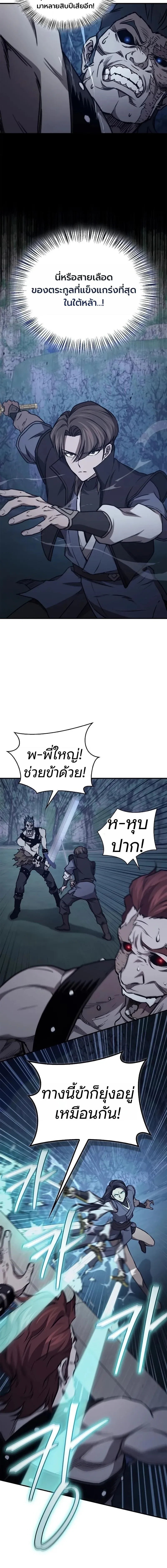 The Demonic Cult Instructor Returns Chap 45 - Next Chap 46