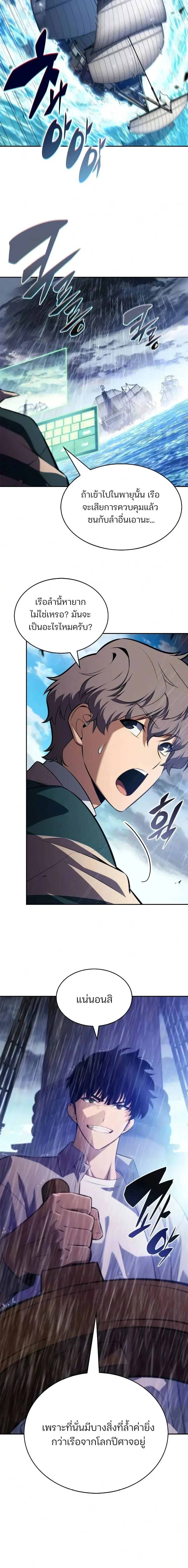 Solo Max-Level Newbie Chap 258 - Next Chap 259