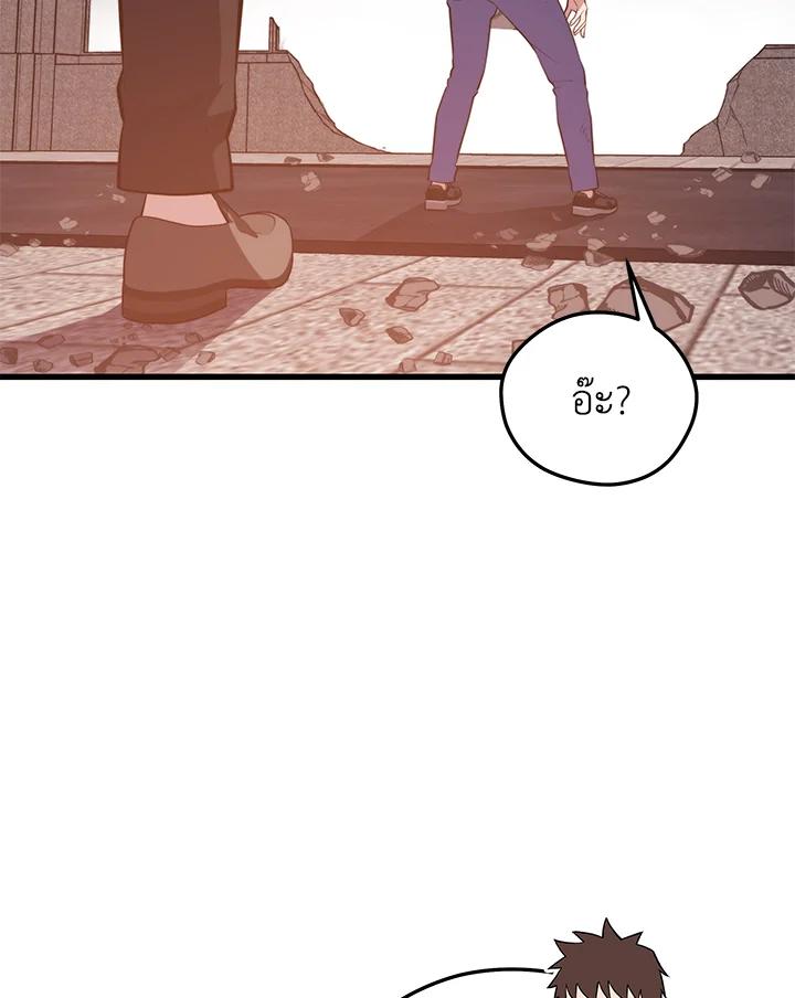 Seoul Station’s Necromancer Chap 95 - Next Chap 96