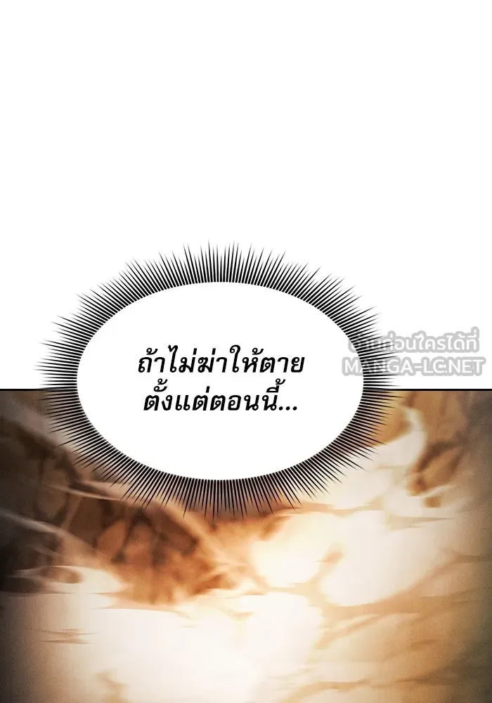 Academy’s Genius Swordmaster – นักดาบอัจฉริยะจากอะคาเดมี Chap 27 - Next Chap 28