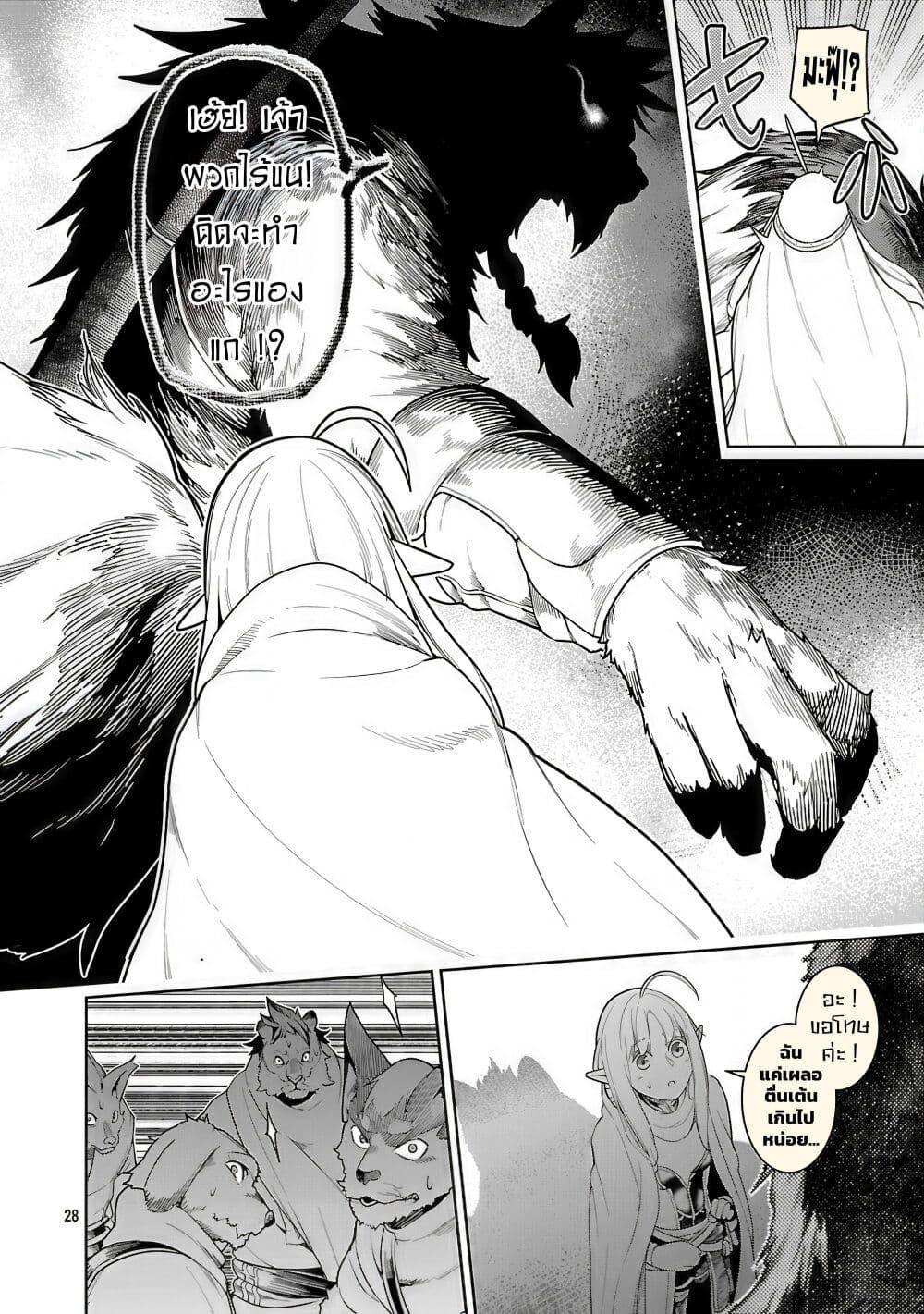 Tsuihousareru Tabi ni Skill wo Te ni Ireta Ore ga, 100 no Isekai de 2-shuume Musou Chap 23 - Next Chap 24