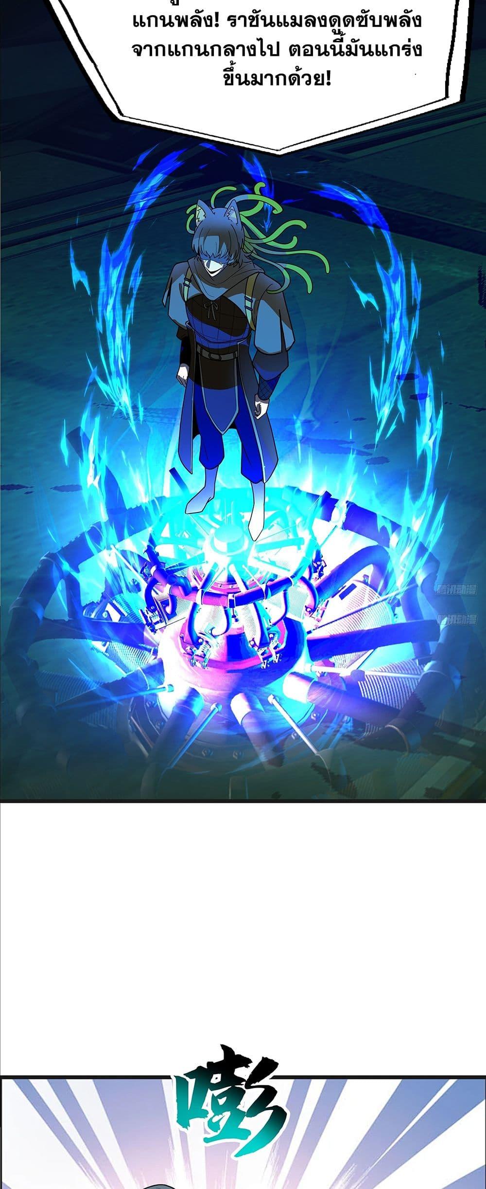 Martial Peak เทพยุทธ์เหนือโลก Chap 3860 - Next Chap 3861