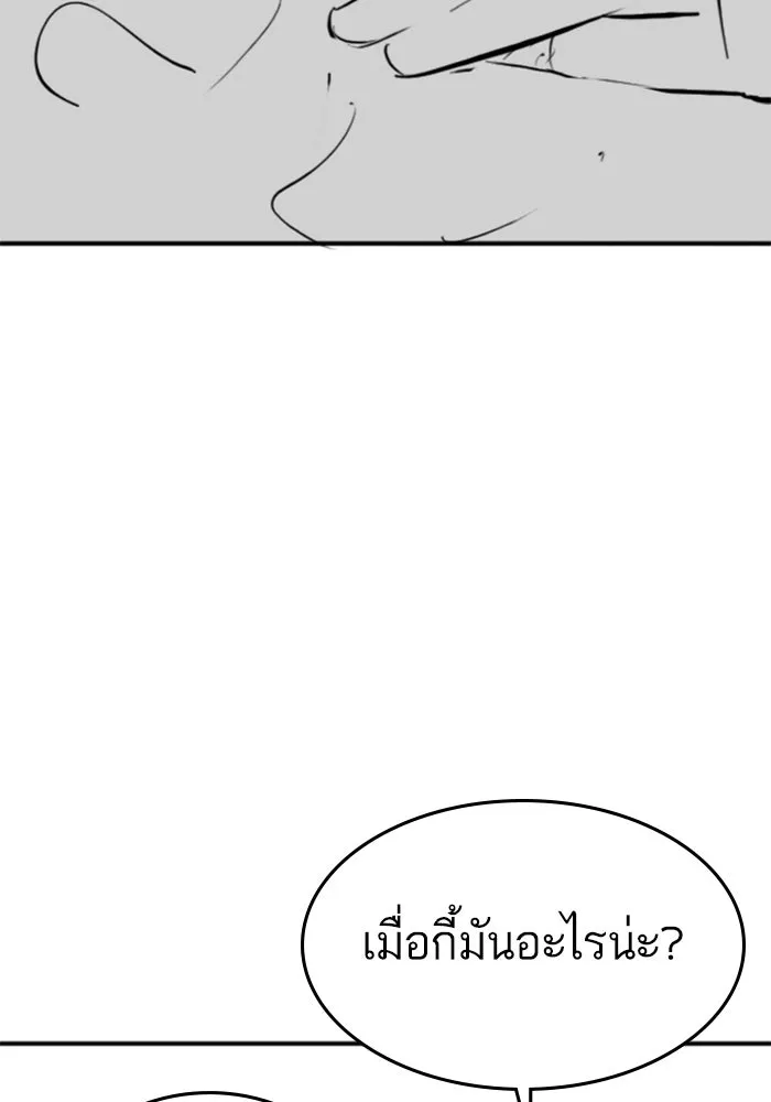 Reality Quest Chap 164.11 - Next Chap 165.11