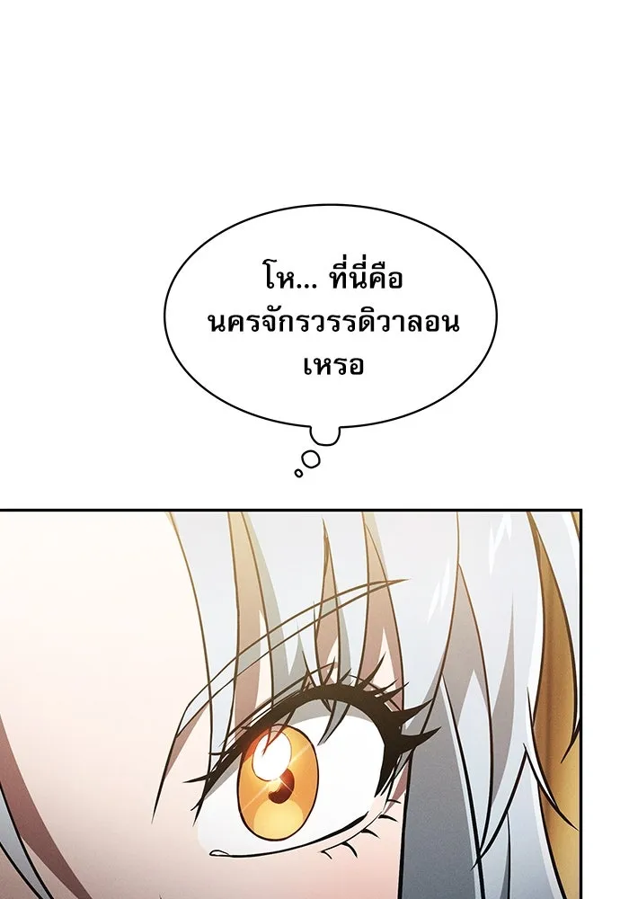 Academy’s Genius Swordmaster – นักดาบอัจฉริยะจากอะคาเดมี Chap 16 - Next Chap 17