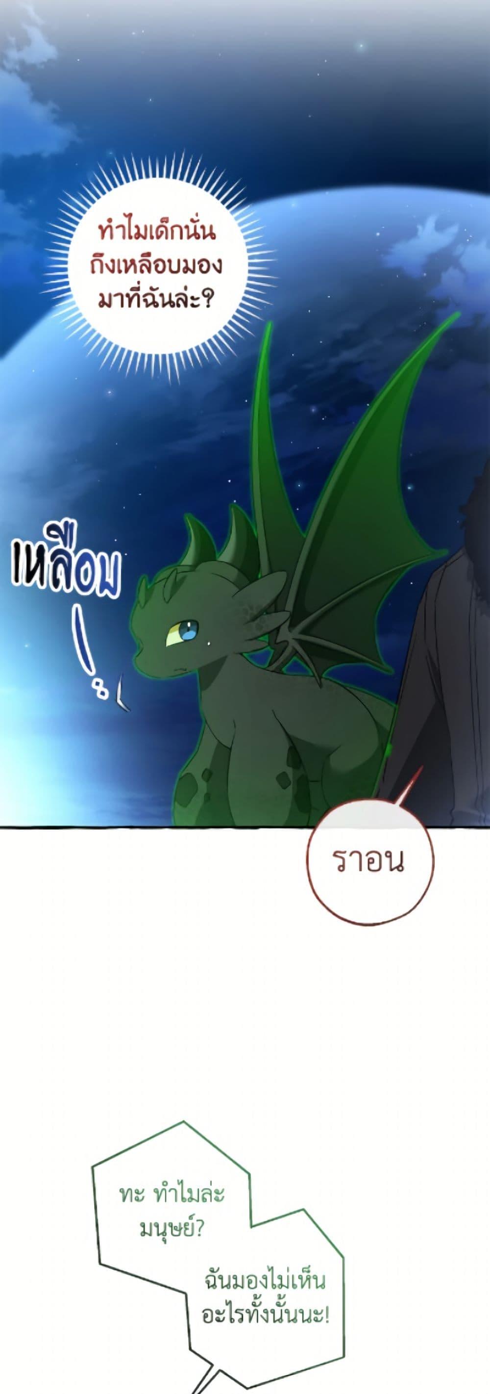 Trash of the Count’s Family Chap 166 - Next Chap 167