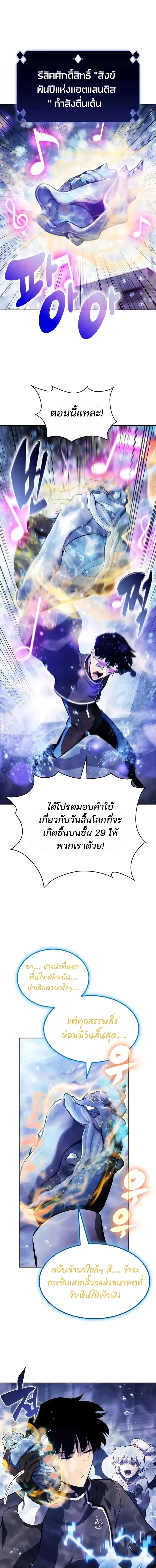 Solo Max-Level Newbie Chap 263 - Next Chap 264