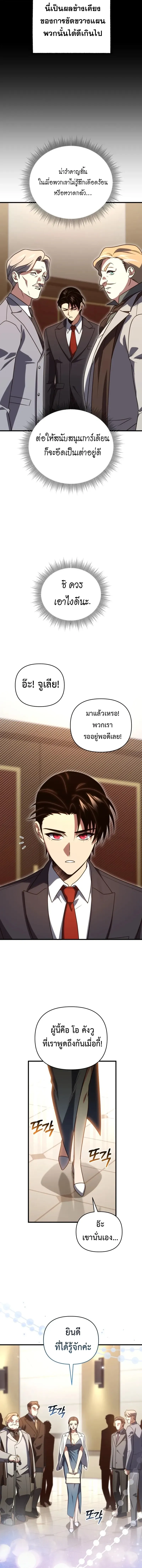 Player Who Returned 10,000 Years Later Chap 129 - Next Chap 130