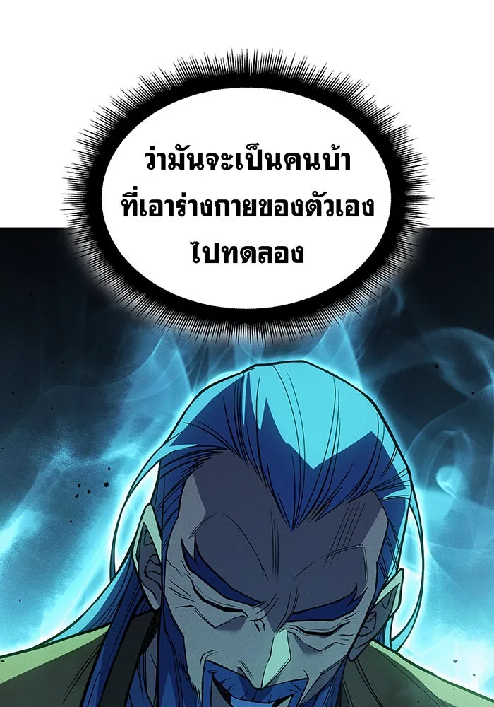 Regressing With the King’s Power – เกิดใหม่พร้อมพลังแห่งราชัน Chap 74 - Next Chap 75