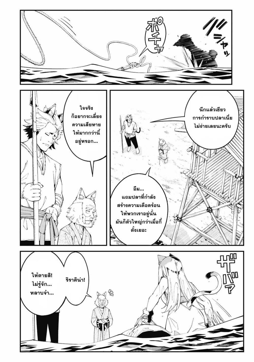 Tsurizao Hitotsu de Isekai Hourou Chap 1 - Next Chap 2
