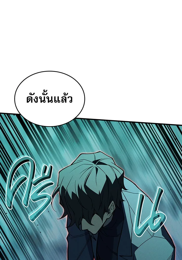 Regressing With the King’s Power – เกิดใหม่พร้อมพลังแห่งราชัน Chap 74 - Next Chap 75