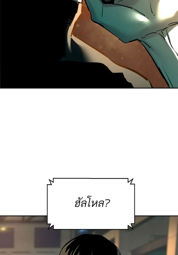 Mercenary Enrollment Chap 246 - Next Chap 247