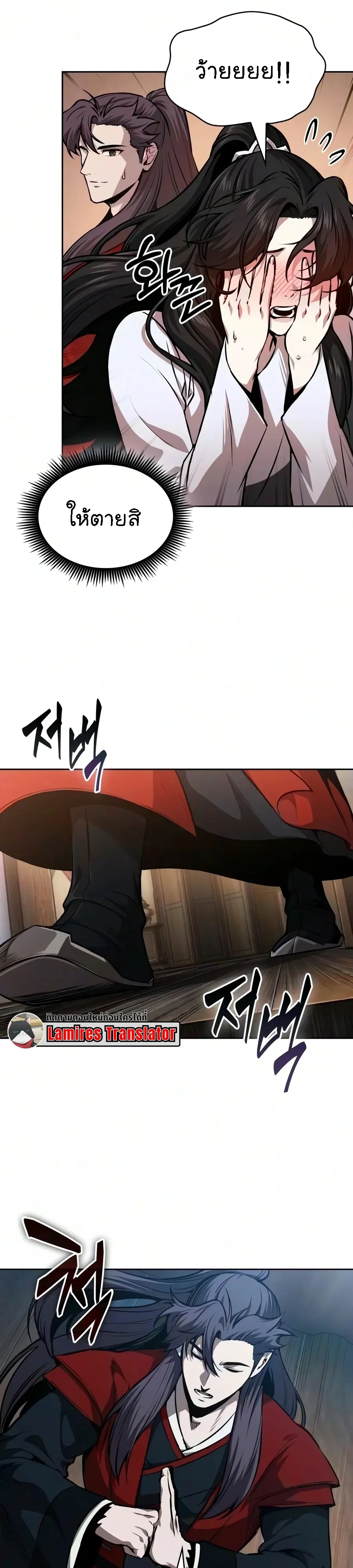 Nano Machine Chap 328 - Next Chap 329