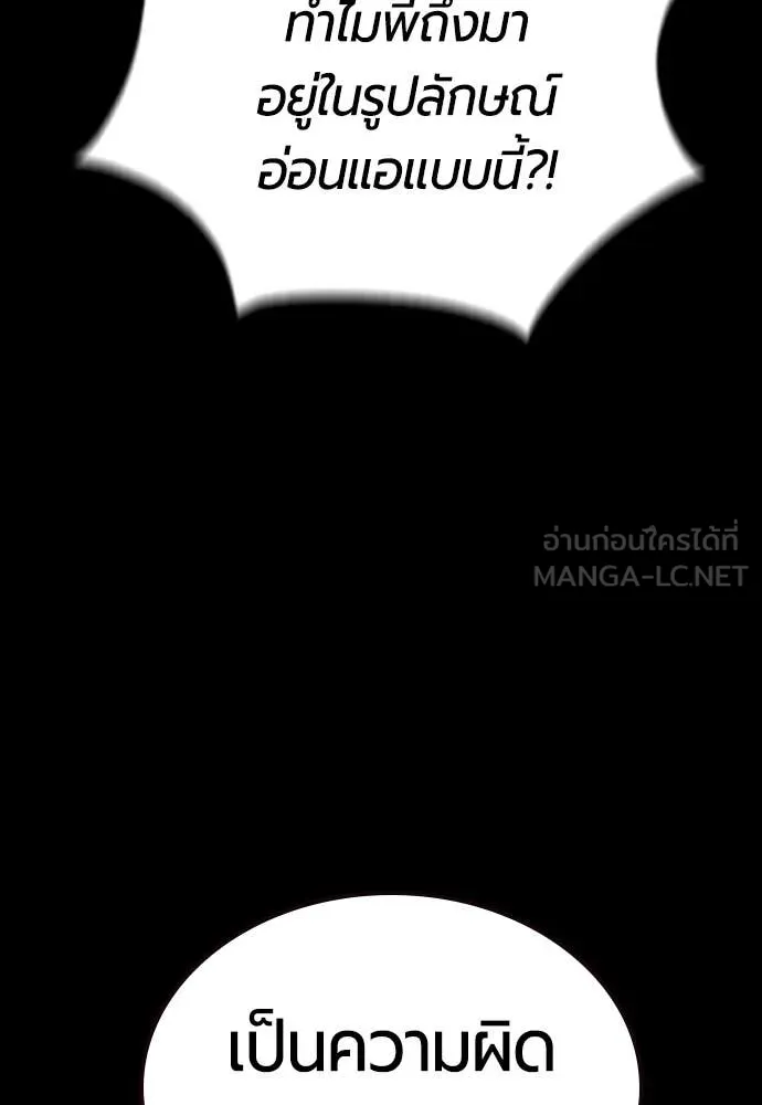 Jungle Juice Chap 182 - Next Chap 183