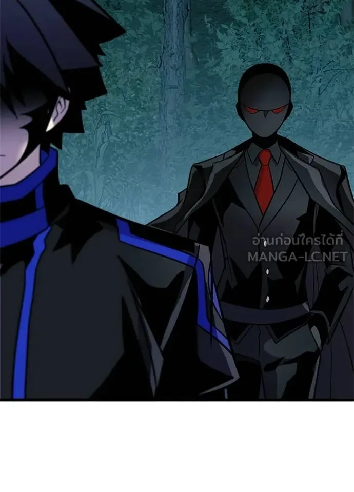 Villain To Kill Chap 205 - Next Chap 206