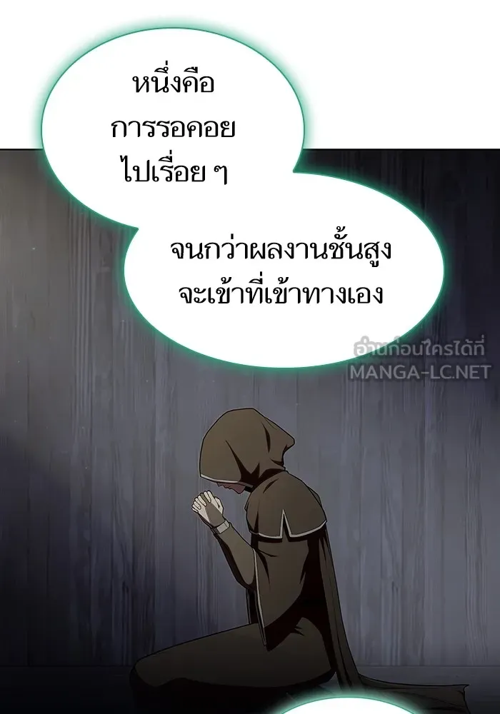 The Tutorial Tower of the Advanced Player – ผู้เล่นขั้นเทพแห่งหอคอยฝึกสอน Chap 150 - Next Chap 151