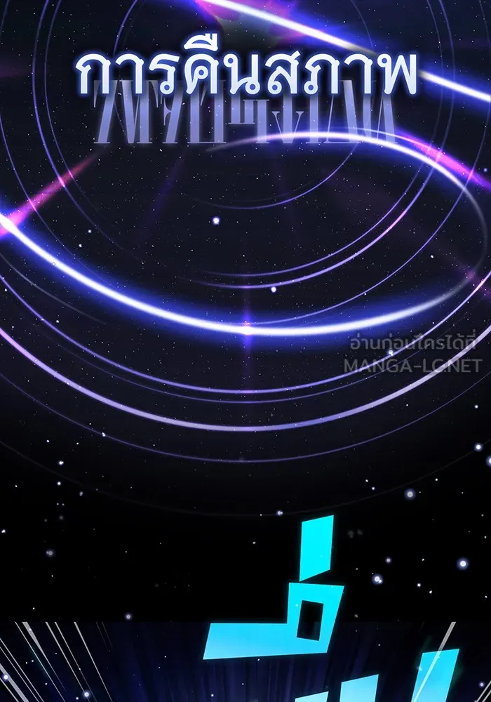 The Dark Magician Transmigrates After 66666 Years – จอมเวทเกิดใหม่ในรอบ 66666 ปี Chap 80 - Next Chap 81