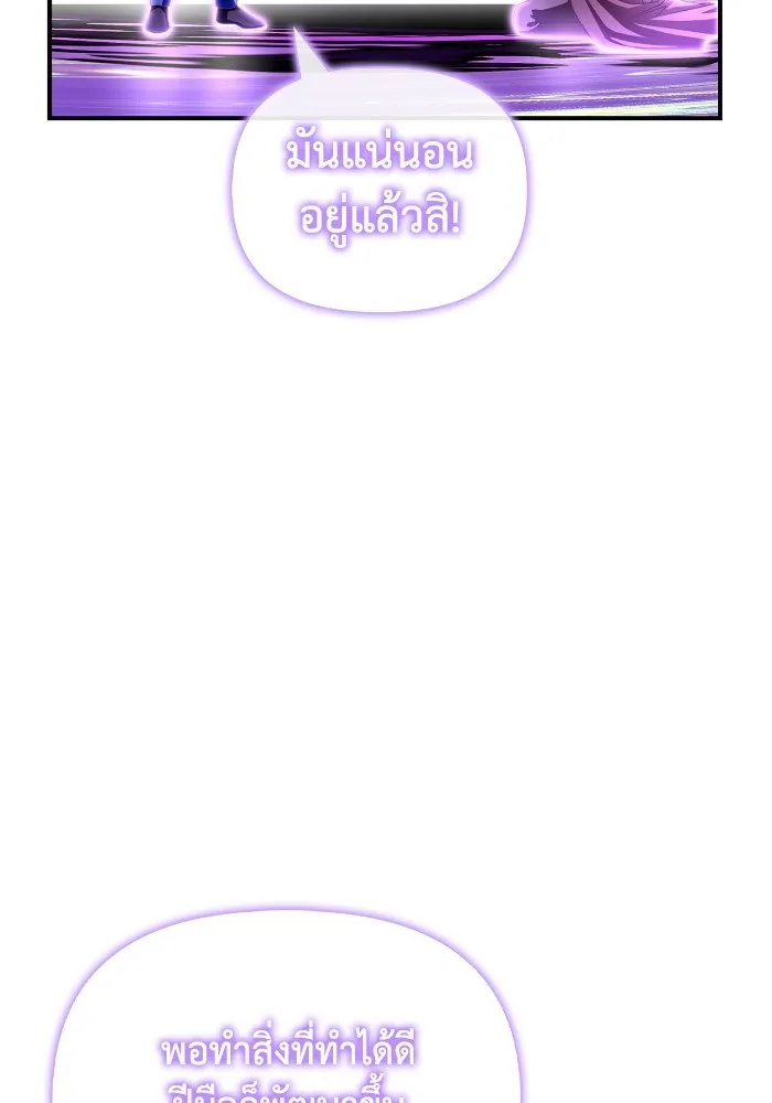 Superhuman Battlefield Chap 101 - Next Chap 102