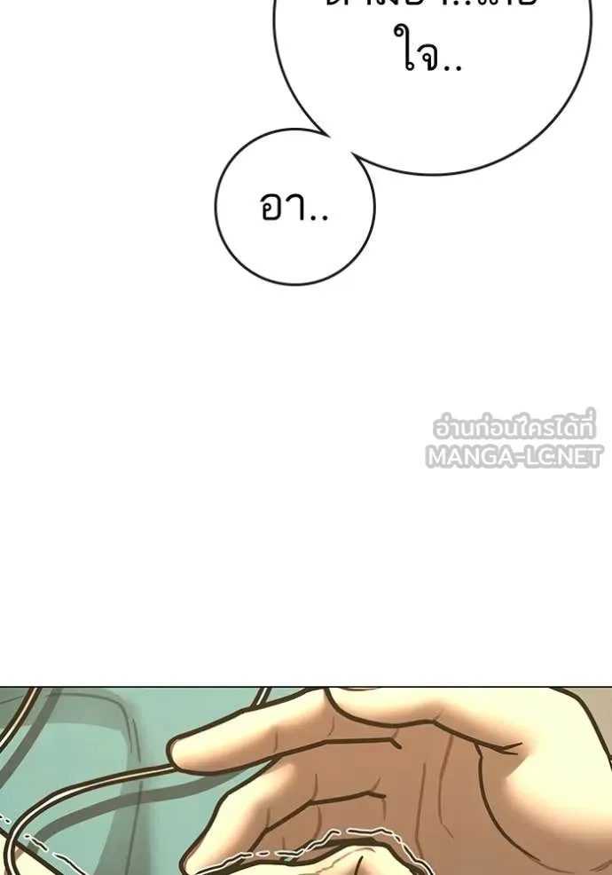 Reality Quest Chap 194 - Next Chap 195