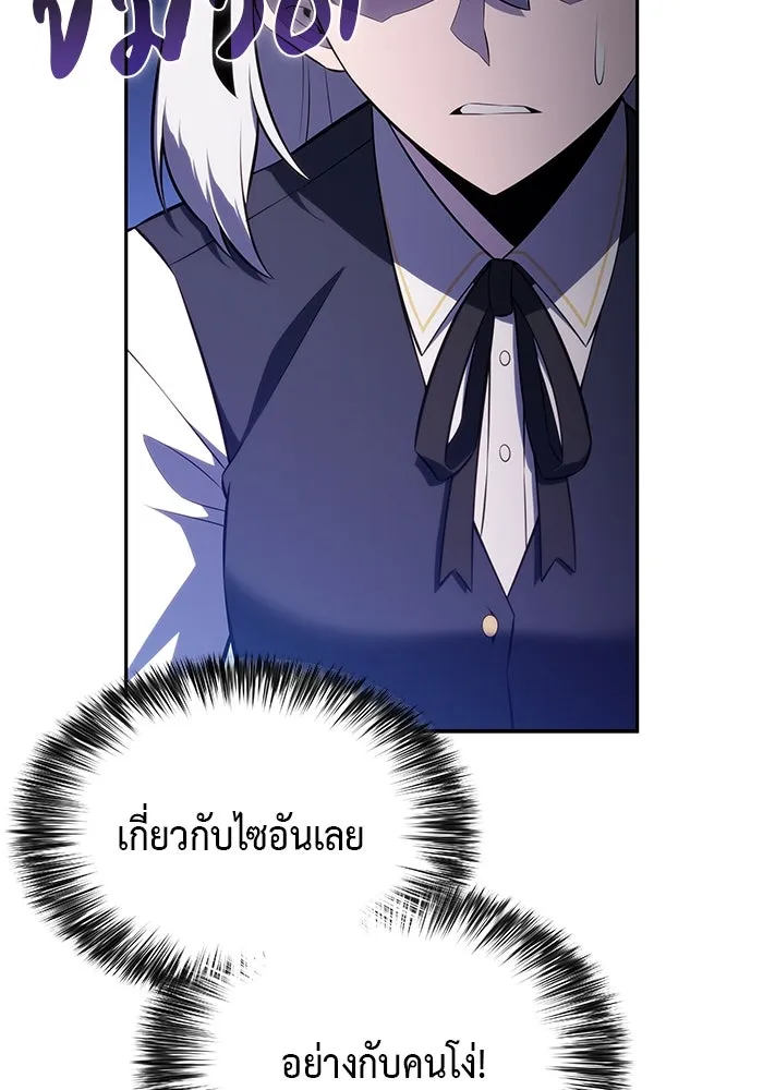 The Regressed Son of a Duke is an Assassin – ลูกชายคนเล็กของดยุกคือมือสังหาร Chap 86 - Next Chap 87