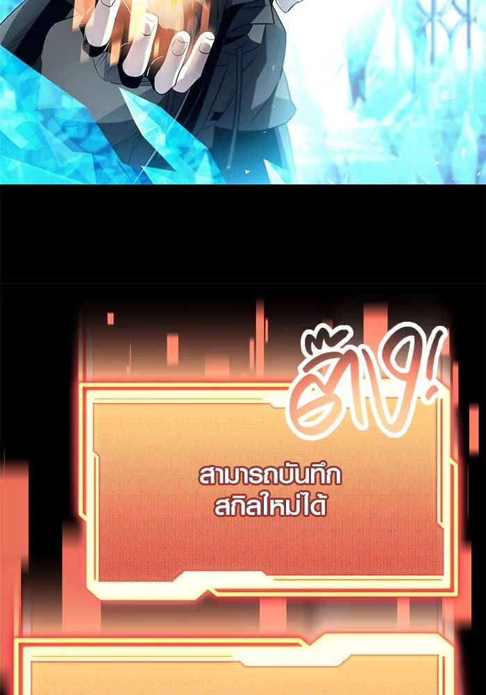 I Obtained a Mythic Item – พลิกชะตาคว้าไอเทมระดับเทพ Chap 63 - Next Chap 64