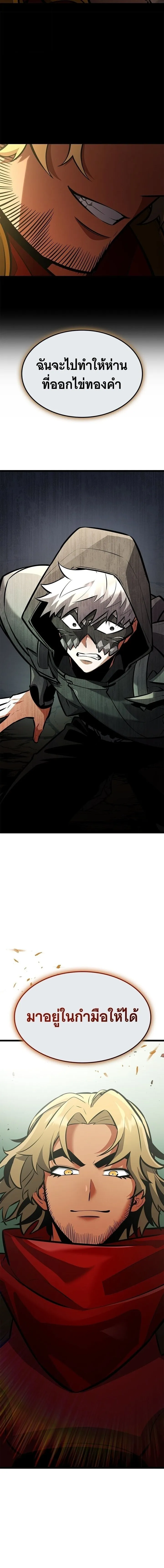 Emperor of Solo Play Chap 37 - Next Chap 38