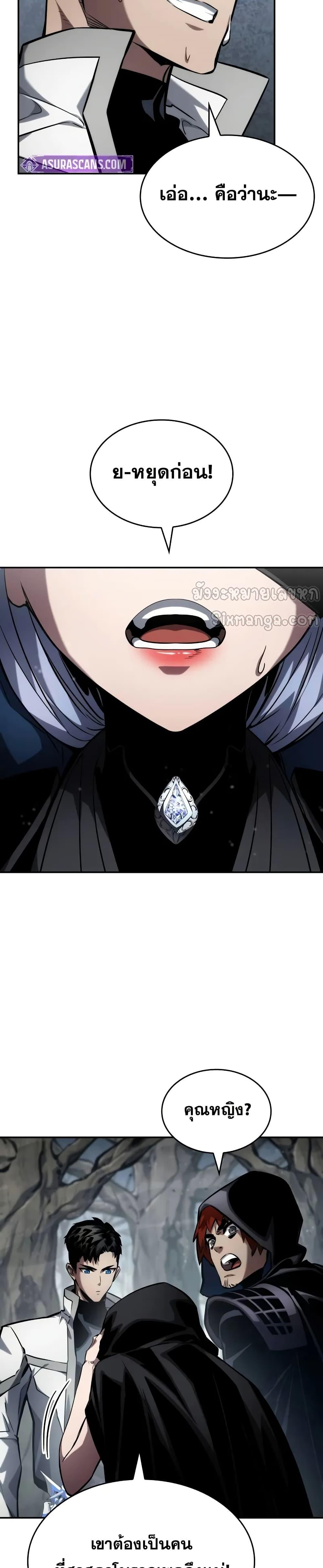Boundless Necromancer Chap 119 - Next Chap 120