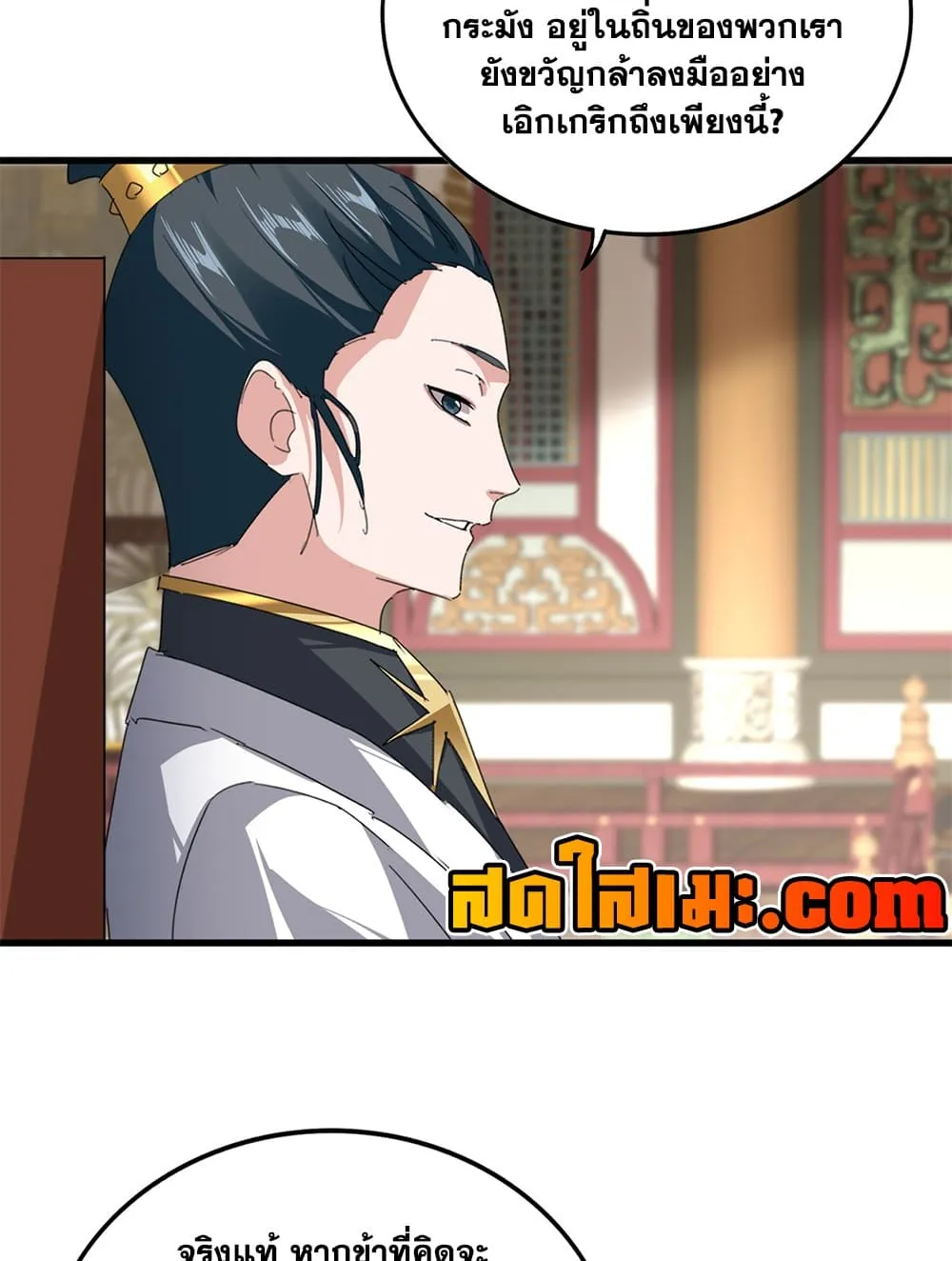 Magic Emperor Chap 901 - Next Chap 902