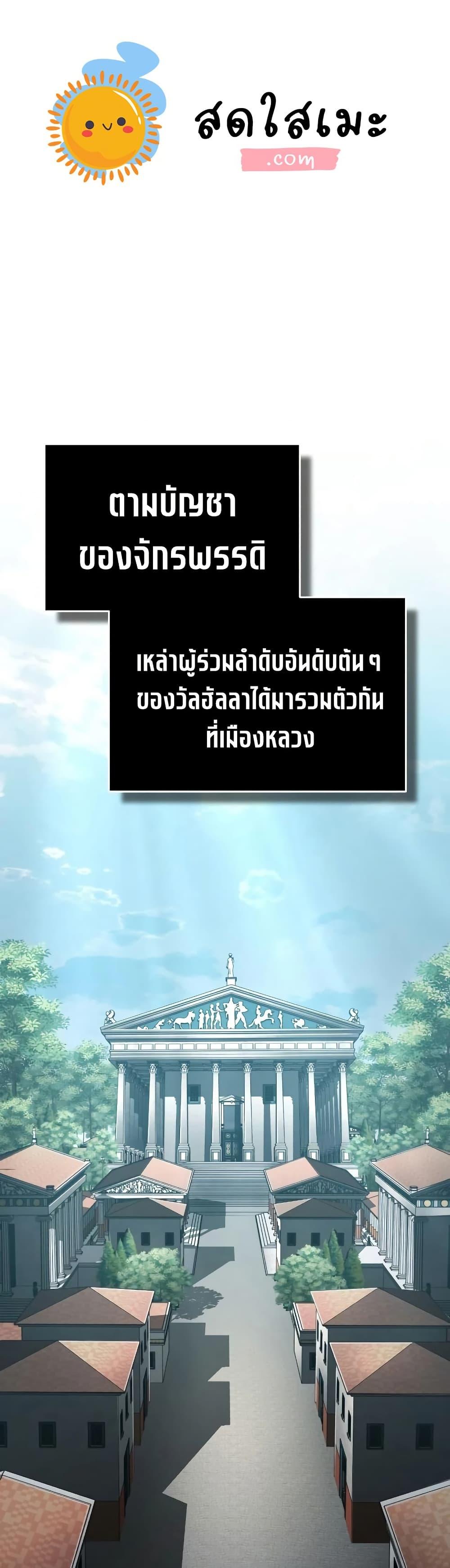 The Heavenly Demon Can’t Live a Normal Life Chap 193 - Next Chap 194