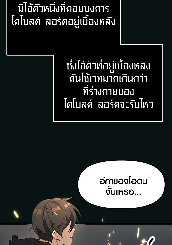 I Obtained a Mythic Item – พลิกชะตาคว้าไอเทมระดับเทพ Chap 37 - Next Chap 38