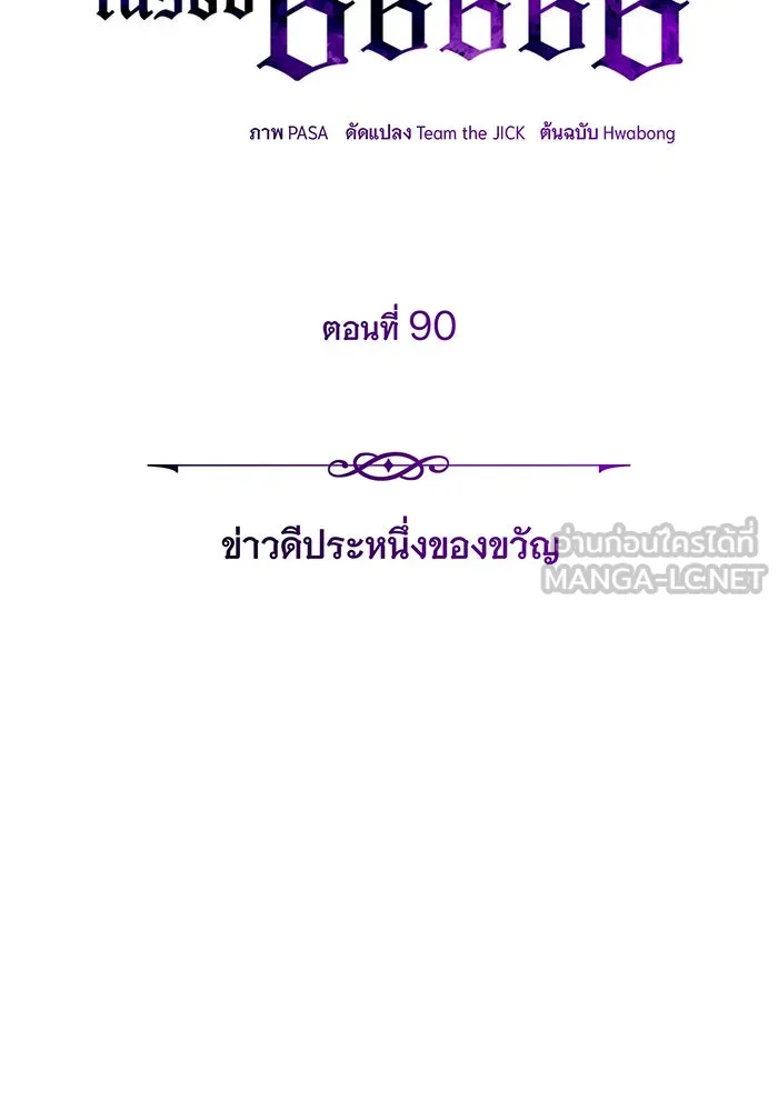 The Dark Magician Transmigrates After 66666 Years – จอมเวทเกิดใหม่ในรอบ 66666 ปี Chap 90 - Next Chap 91