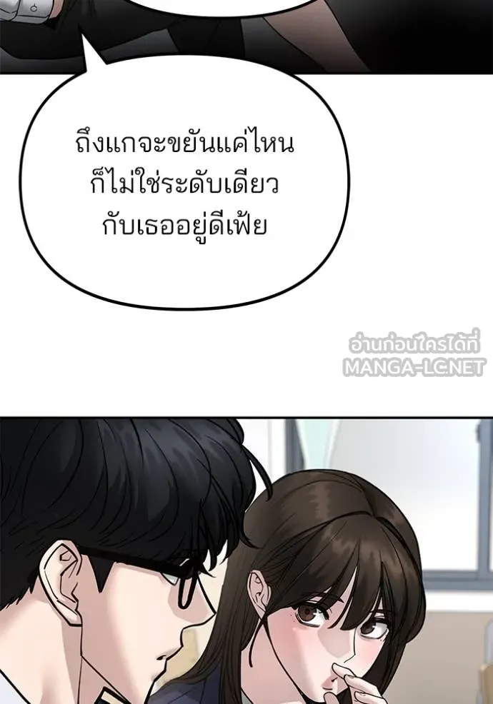 The Bully in Charge Chap 163 - Next Chap 164