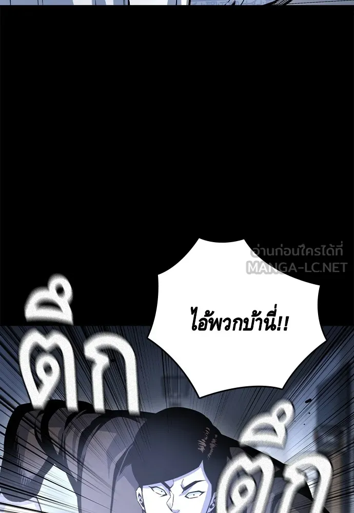 King Game Chap 106 - Next Chap 107