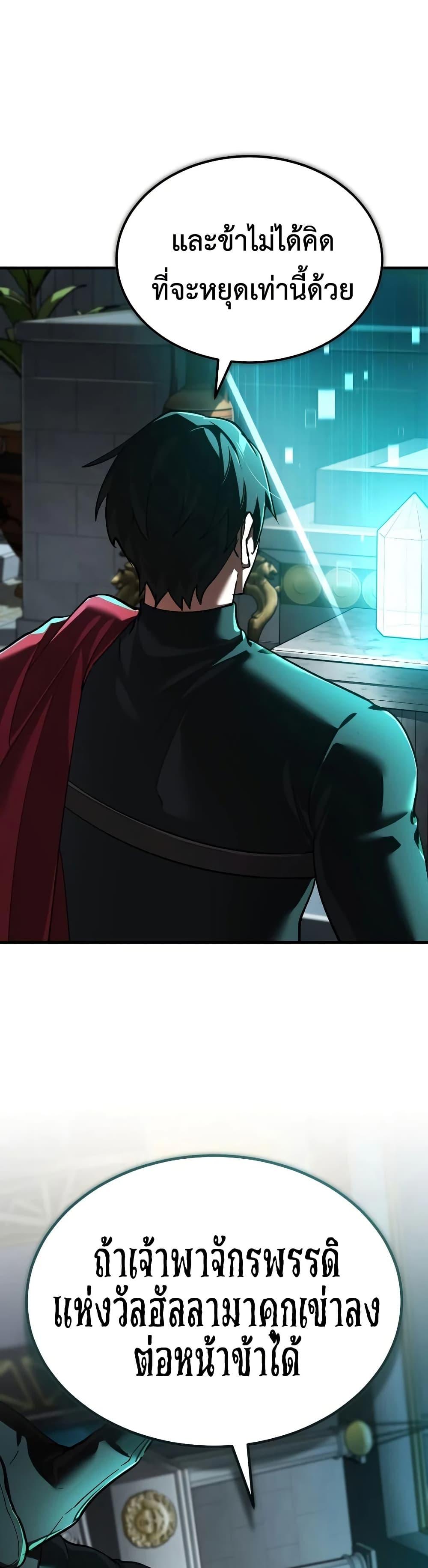 The Heavenly Demon Can’t Live a Normal Life Chap 196 - Next Chap 197