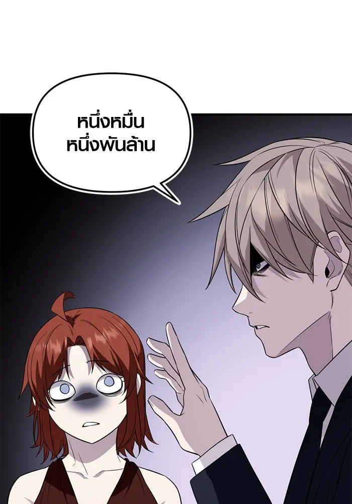 I Obtained a Mythic Item – พลิกชะตาคว้าไอเทมระดับเทพ Chap 129 - Next Chap 130
