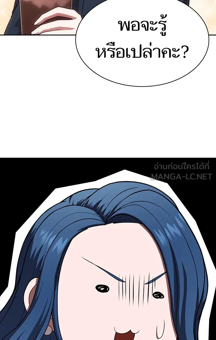 The Tutorial Tower of the Advanced Player – ผู้เล่นขั้นเทพแห่งหอคอยฝึกสอน Chap 80 - Next Chap 81