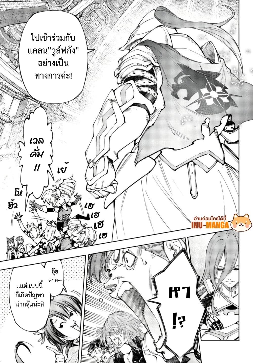 Shangri-La Frontier Chap 255 - Next Chap 256