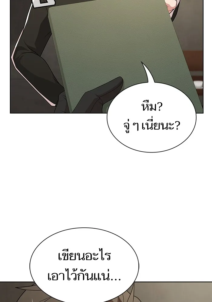 The Tutorial Tower of the Advanced Player – ผู้เล่นขั้นเทพแห่งหอคอยฝึกสอน Chap 194 - Next Chap 195