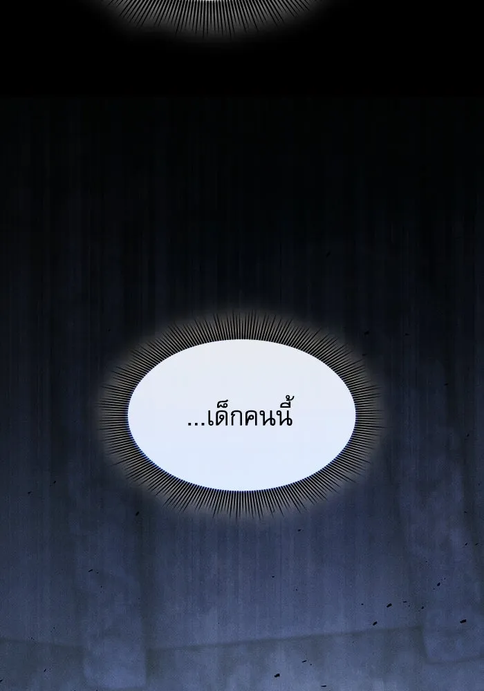 Academy’s Genius Swordmaster – นักดาบอัจฉริยะจากอะคาเดมี Chap 116 - Next Chap 117