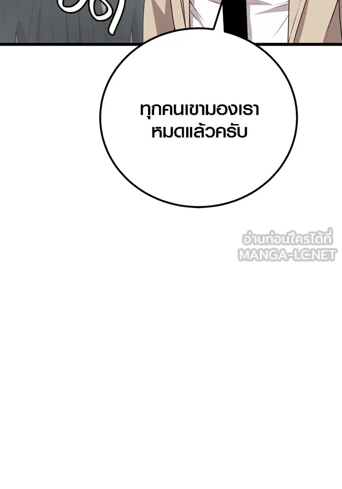 I Obtained a Mythic Item – พลิกชะตาคว้าไอเทมระดับเทพ Chap 105 - Next Chap 106