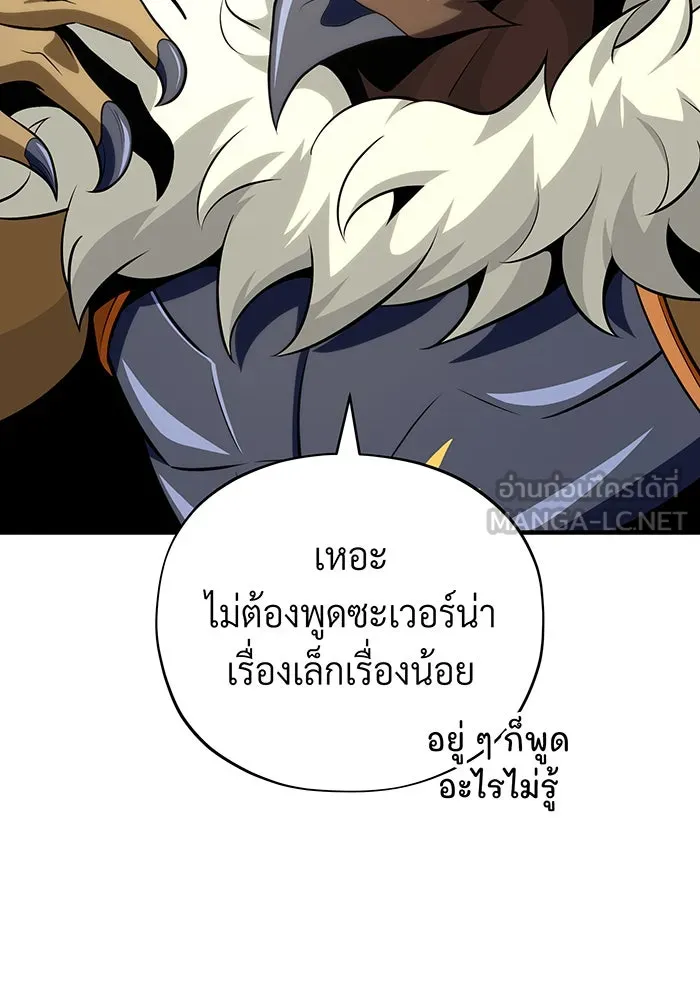 The Dark Magician Transmigrates After 66666 Years – จอมเวทเกิดใหม่ในรอบ 66666 ปี Chap 132 - Next Chap 133