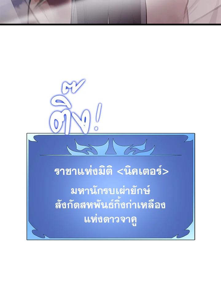 Seoul Station’s Necromancer Chap 85 - Next Chap 86