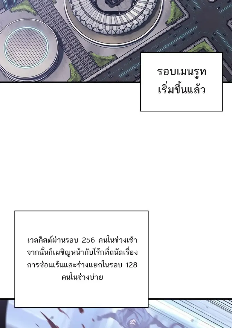Pick Me Up, Infinite Gacha Chap 186 - Next Chap 187