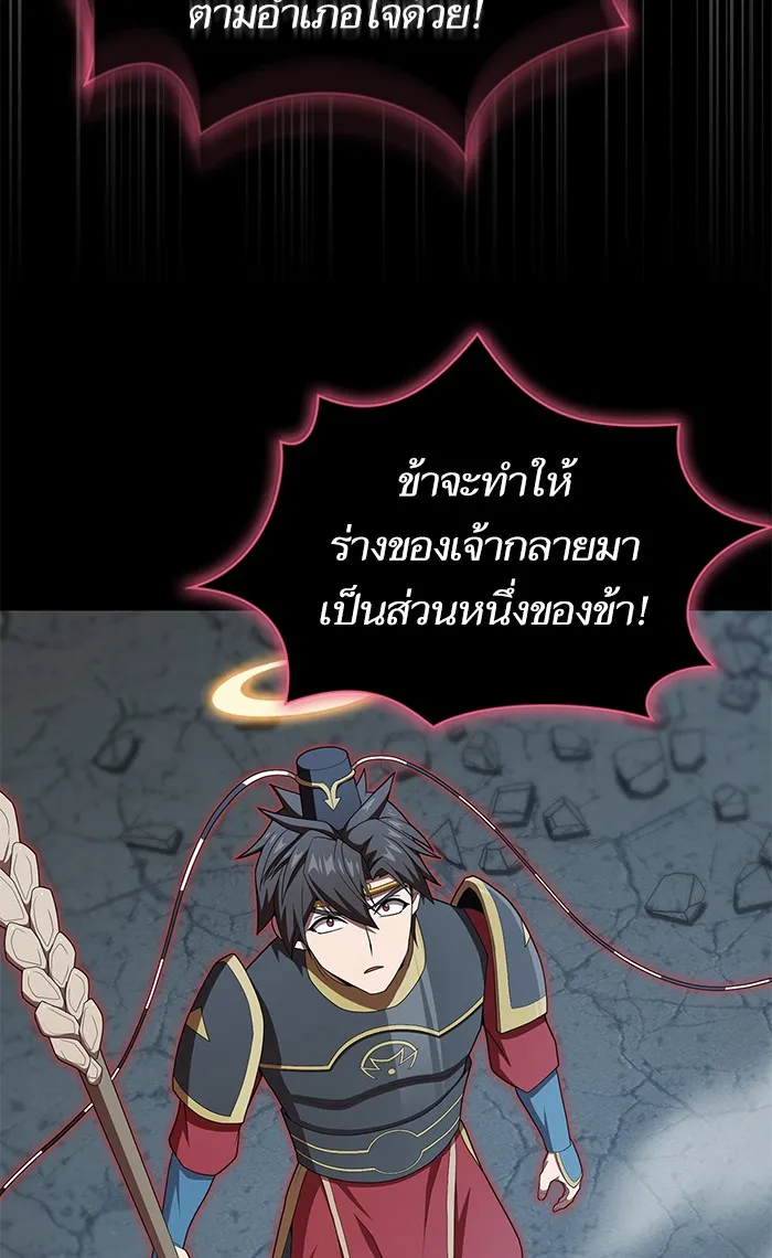 The Tutorial Tower of the Advanced Player – ผู้เล่นขั้นเทพแห่งหอคอยฝึกสอน Chap 112 - Next Chap 113