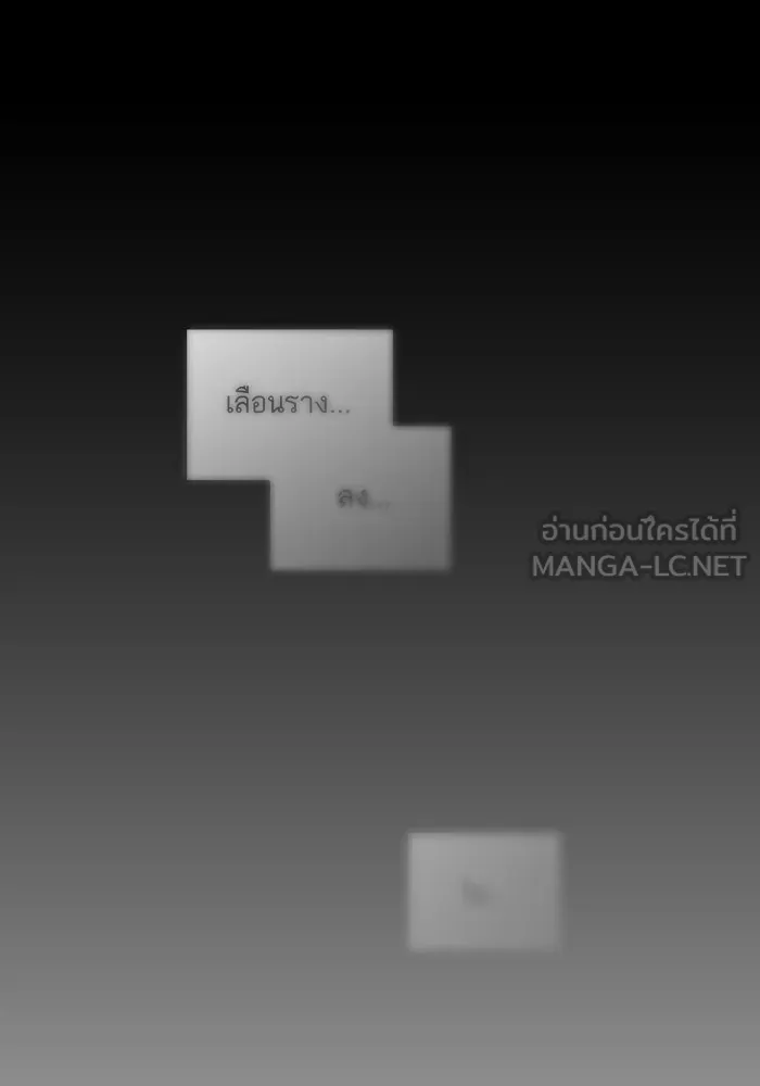 The Tutorial Tower of the Advanced Player – ผู้เล่นขั้นเทพแห่งหอคอยฝึกสอน Chap 149 - Next Chap 150