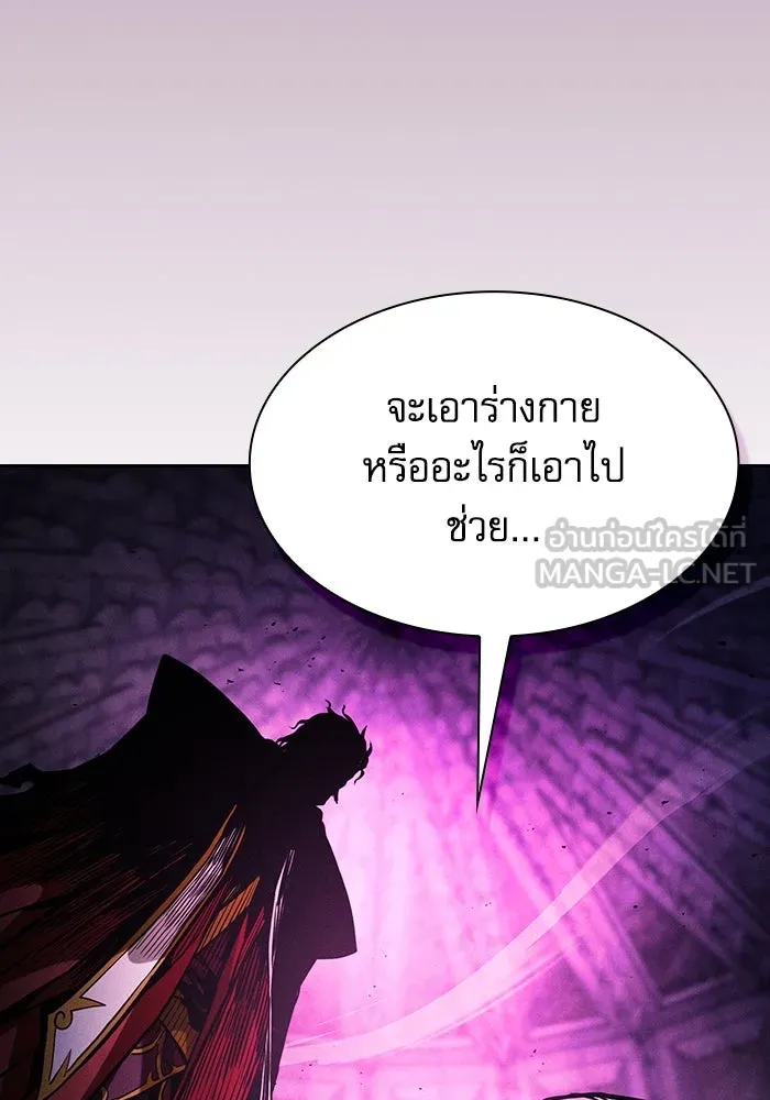 Academy’s Genius Swordmaster – นักดาบอัจฉริยะจากอะคาเดมี Chap 88 - Next Chap 89