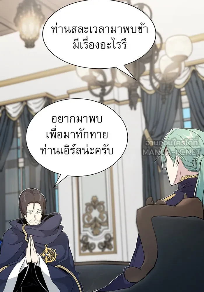 The Dark Magician Transmigrates After 66666 Years – จอมเวทเกิดใหม่ในรอบ 66666 ปี Chap 3 - Next Chap 4