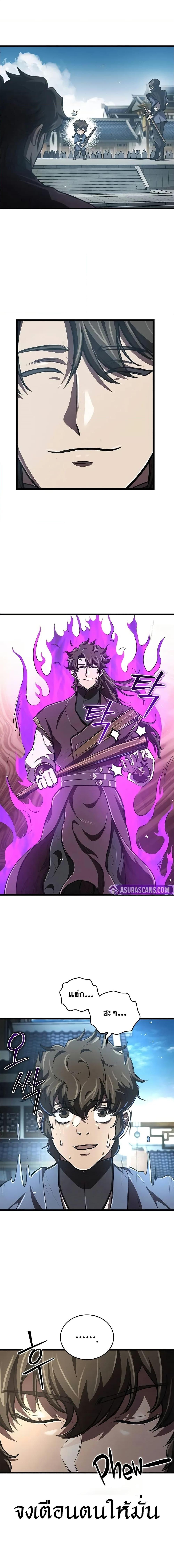 The Demonic Cult Instructor Returns  Chap 10 - Next Chap 11