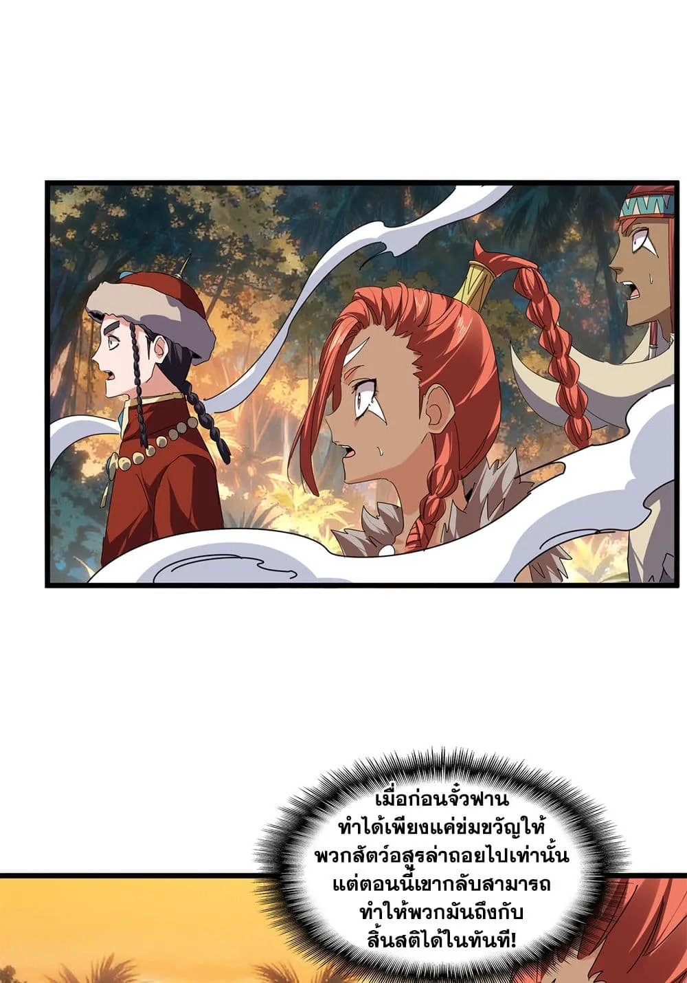 Magic Emperor Chap 843 - Next Chap 844